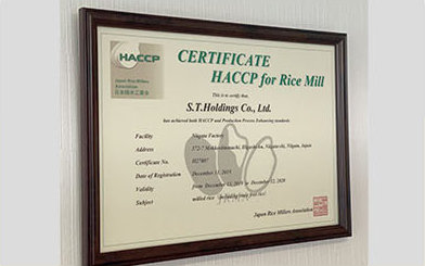 精米HACCP
